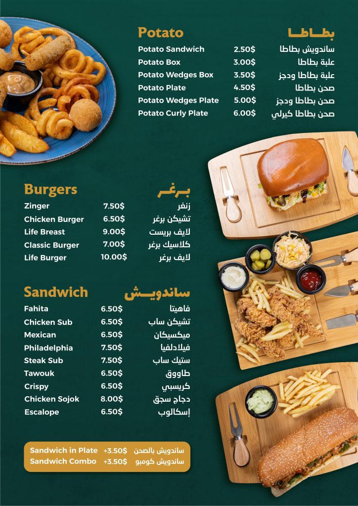 life digital menu page 0003