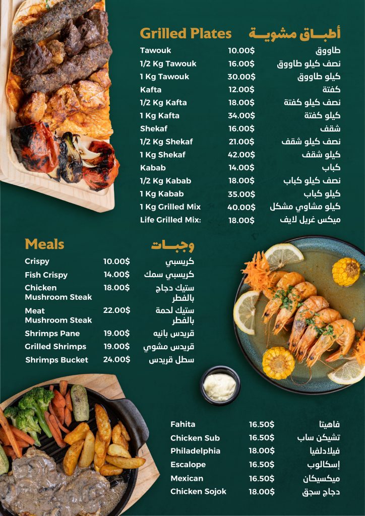 life digital menu page 0004