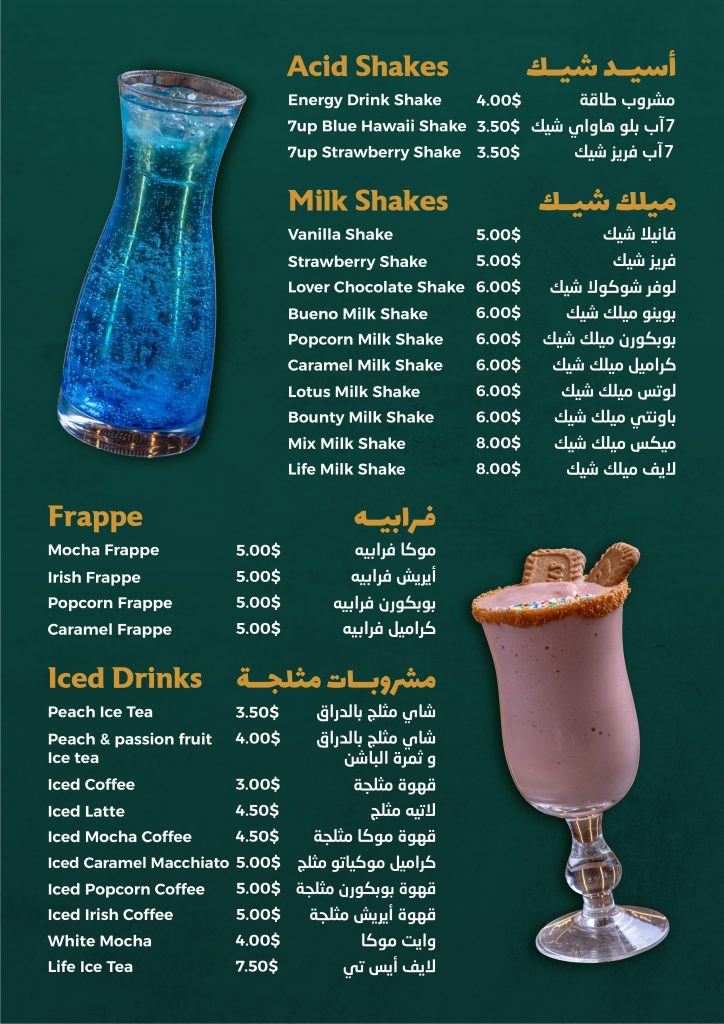 life digital menu page 0007