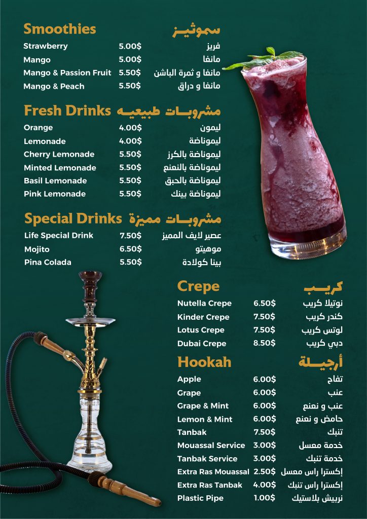 life digital menu page 0008